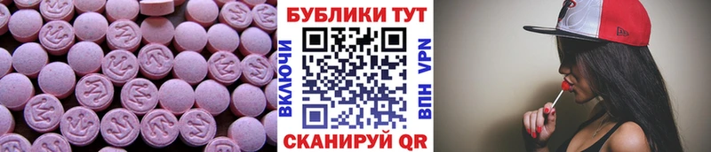 ЭКСТАЗИ mix  закладка  Высоцк 