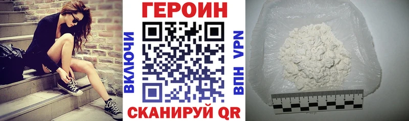 ГЕРОИН Heroin  где найти   Высоцк 