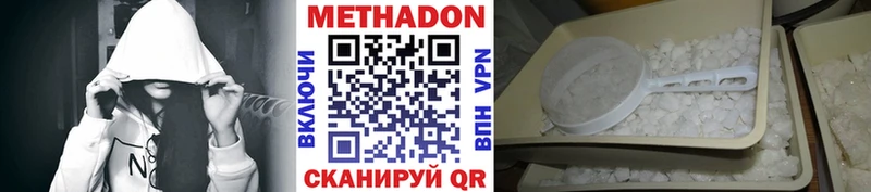Метадон VHQ  купить закладку  Высоцк 