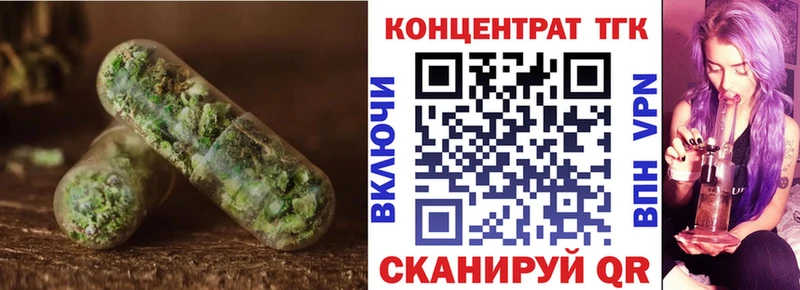 ТГК THC oil  Высоцк 